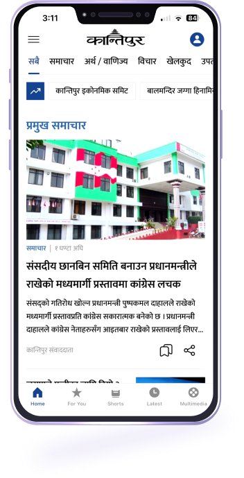 kantipur